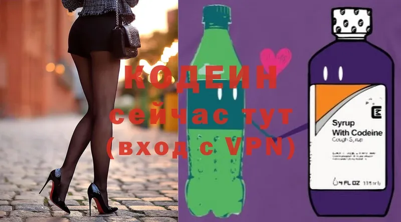 Codein Purple Drank  ОМГ ОМГ зеркало  Выборг 